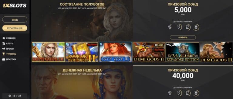 Актуальное зеркало 1xSlots